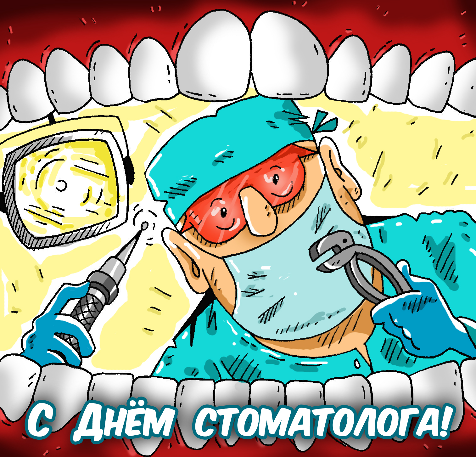 Поздравление Мужчине С Днем Стоматолога
