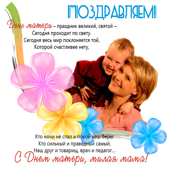 картинка жене ко дню матери