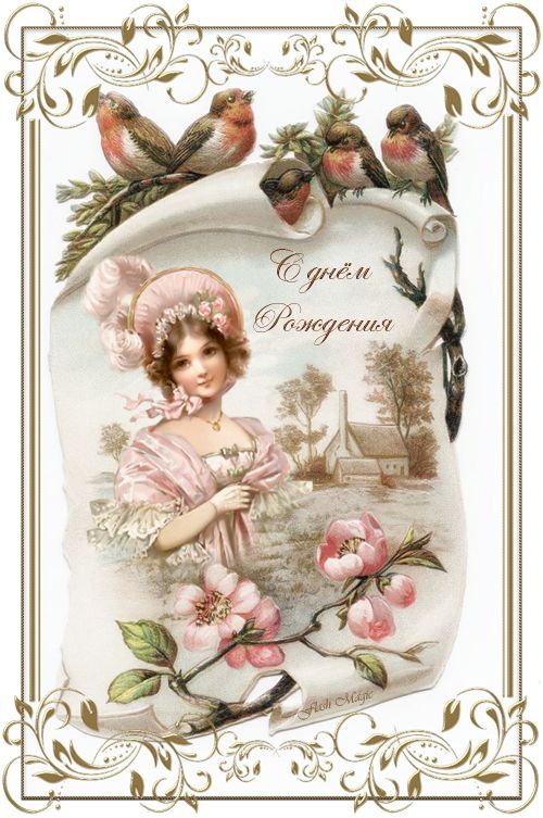 Otkrytki S Dnyom Rozhdeniya Retro Otkrytka S Dnyom Rozhdeniya Retro Stil S Dnyom Rozhdeniya Retro