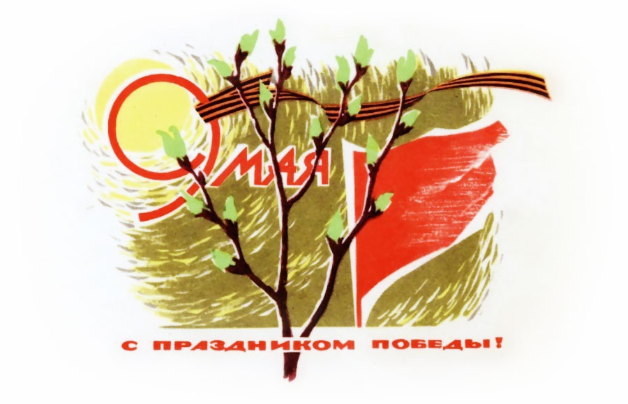 Otkrytki Otkritka