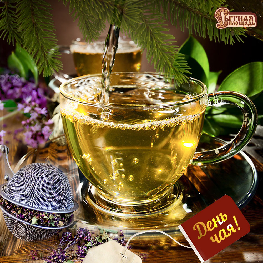 Открытка всемирный день чая , с праздником день чая , чашека чая. Картинка ,открытка , открытки день чая , всемирный день чая , на открытке чашечка горячего чая , открытки с днём чая ,международный день чая отмечается 15 декабря.