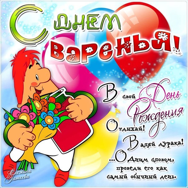 Otkrytki Prikolnye Otkrytka S Dnyom Rozhdeniya Prikolnyeprikolnye Otkrytki S Dnyom Rozhdeniya