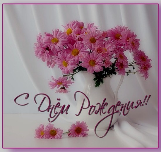 С днём рождения ! открытки с поздравлениями с днём рождения . С днём рождения , открытки , картинки с днём рождения , с пожеланиями , с поздравлениями с красивыми нежными цветами пастельных тонов , сиреневые , розовые нежные цветы.