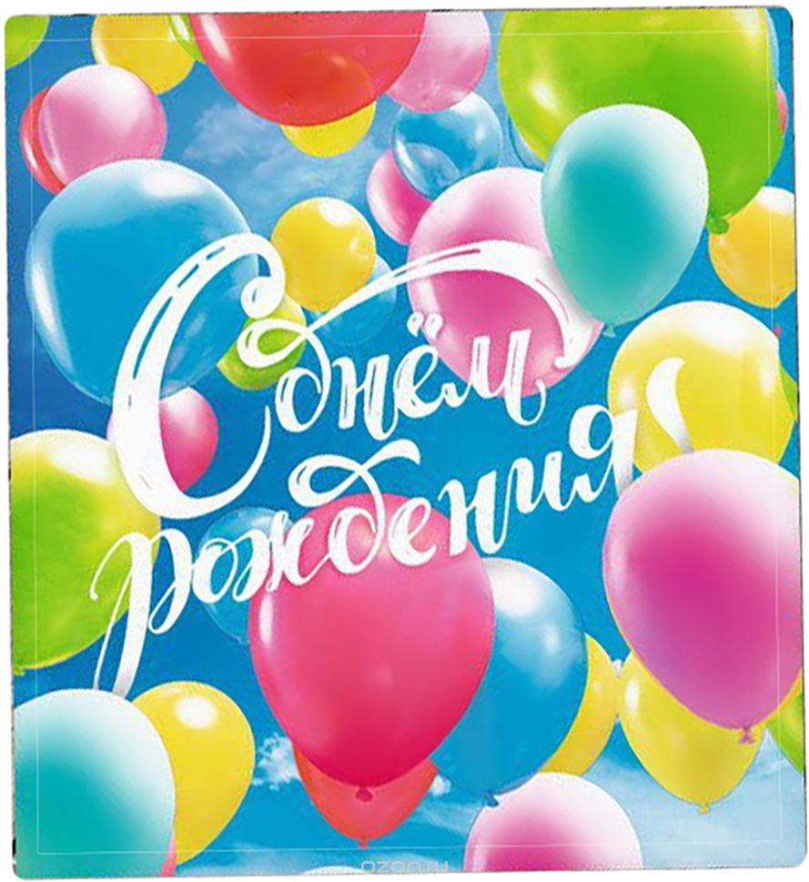 С днём рождения открытки с поздравлениями с шариками яркие . С днём рождения открытки , картинки с поздравлениями с днём рождения , яркие , с яркими шариками , разноцветные шары , шарики , воздушные шары с днём рождения .