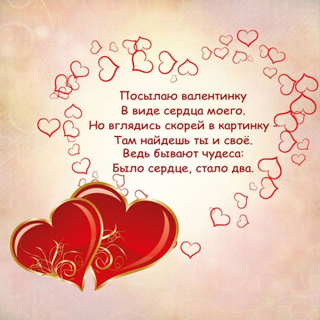 Otkrytki 14 Fevralya Den Vlyublyonnyh Den Vlyublyonnyh 14 Fevralya