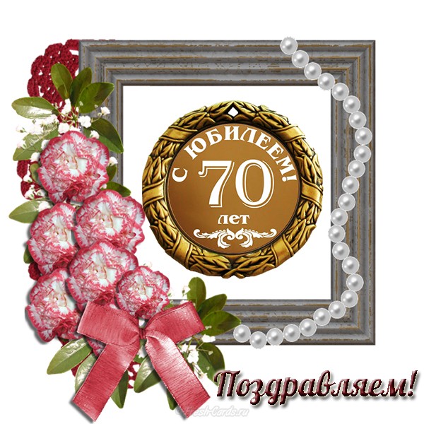 медленно поздравление деятеля с 70 летием убедитесь