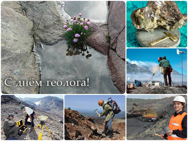 День геолога профессиональный праздник , открытка природа . Картинка ,открытка с профессиональным праздником день геолога ,на открытке изображена природа ,красивая природа ,люди,горы ,камни ,каменистость ,открытка с днём геолога.
