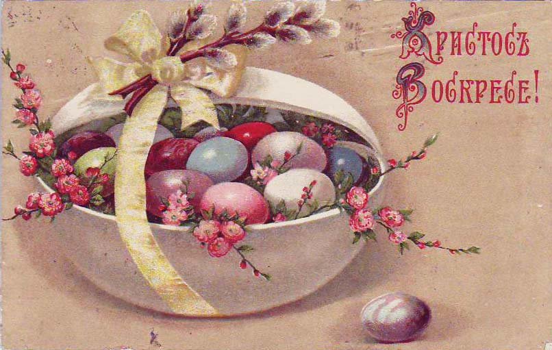 Праздник пасхи , светлый праздник пасхи , открытка карзина с яйцами Праздник пасхи , светлый праздник пасхи , картинки , открытки с изображением на открытке разноцветных яиц в карзине , яркие цвета ,с праздником пасхи ,светлый праздник