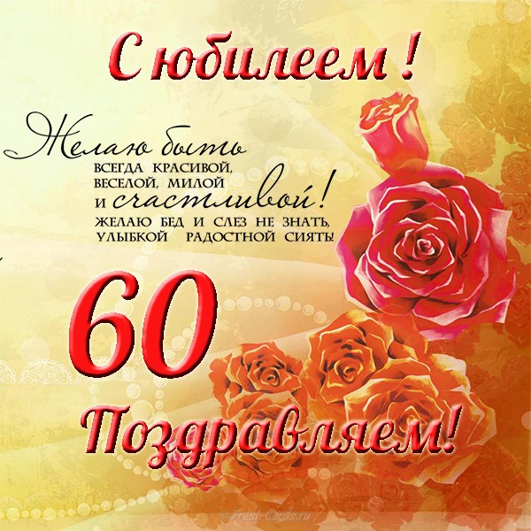 Альбом для мамы на юбилей 60 лет – 40 фотографий | ВКонтакте