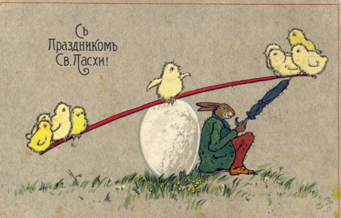 Светлый праздник пасхи ,  ретро открытки с пасхой , кролик . Пасха, светлый праздник пасхи ,картинка , открытка , на открытке изображён кролик , зайчик , жёлтые циплята , пасхальное яйцо , ретро открытка к празднику пасхи .