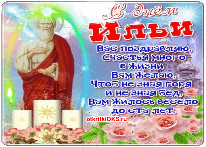 Ильин День - Svhquz74t70ybm, Пользователь артур сафин (@artursafin) создал короткое видео в tiktok (тикток) с песней оригинальный звук.