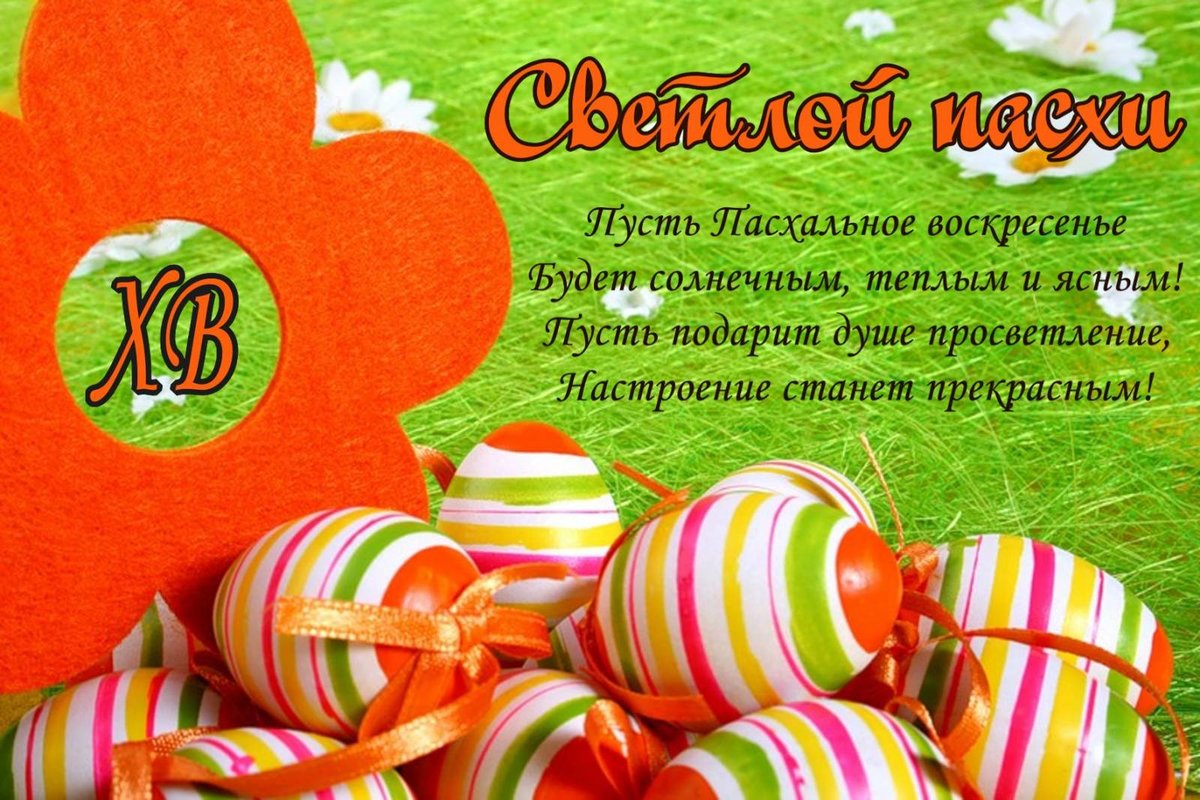 картинки с пасхой короткие человек чувствует