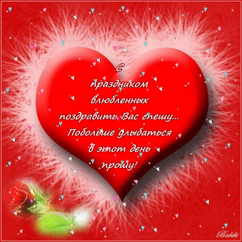 14 февраля день святого валентина праздник всех влюблённых сердец 14 февраля день всех влюблённых день святого валентина празник влюблённых сердец красные цвета красные сердца воздушные пылающие с надписью с пожеланиями красивые