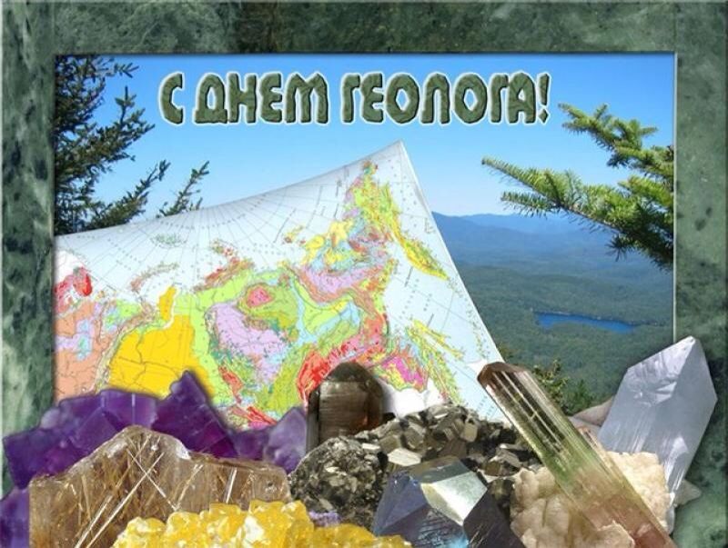 День геолога профессиональный праздник , открытка природа . Картинка ,открытка с профессиональным праздником день геолога ,на открытке изображена природа ,красивая природа ,карта,горы ,камни ,каменистость ,открытка с днём геолога.