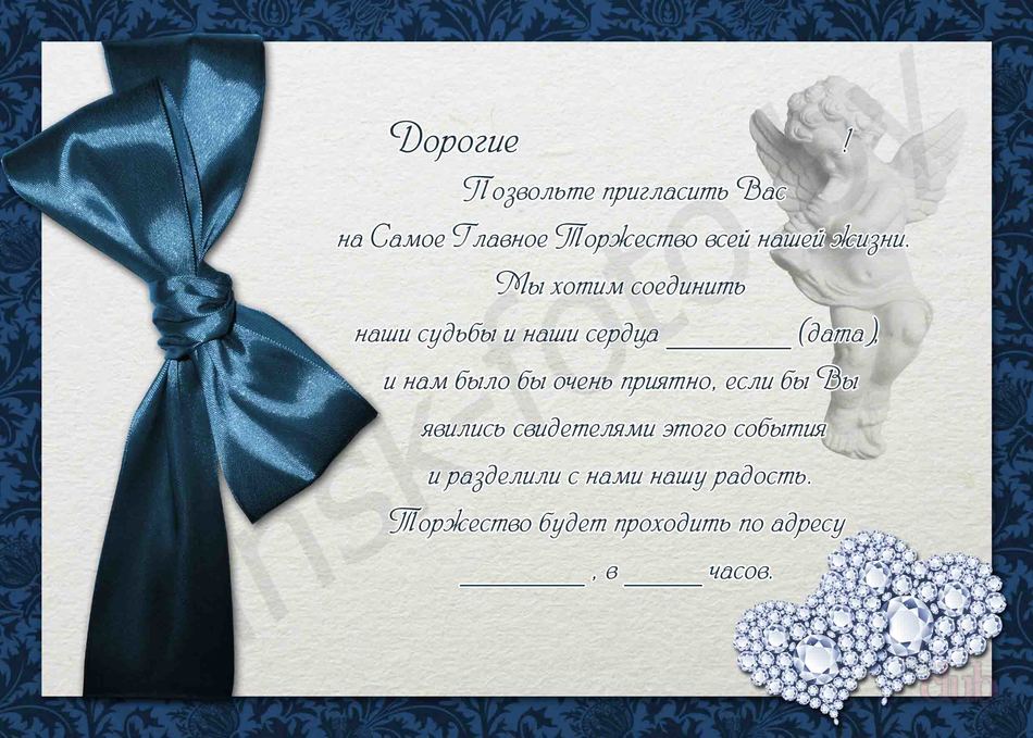 Открытка приглашение на свадьбу,пригласительные на свадьбу . Картинка,открытка пригласительные на свадьбу,на торжество свадебное,открытки,картинки на свадебное торжество приглашение,красивые открытки пригласительные на свадьбу