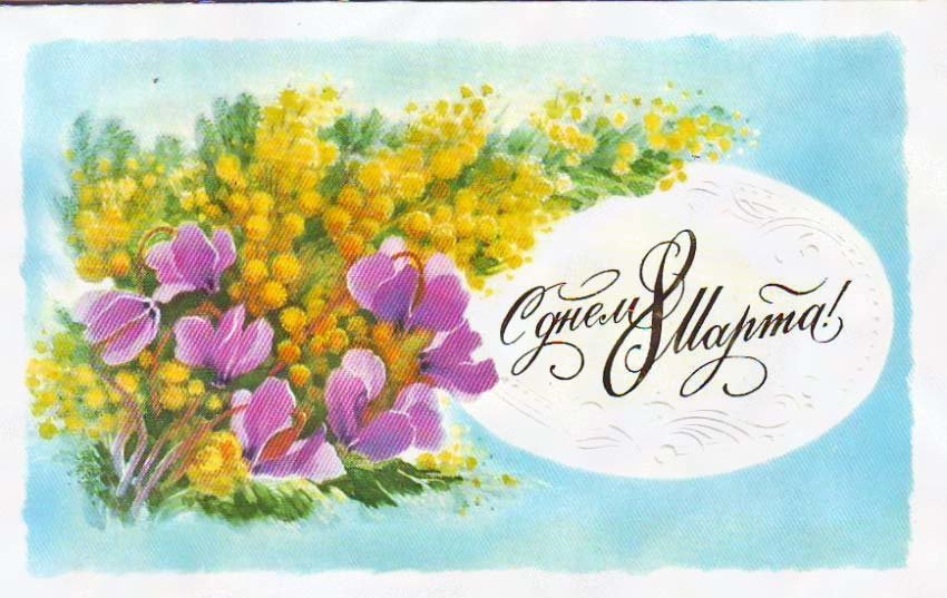 8 марта международный женский день праздник весны цветов солнца цветы мимоза весенние цветы жёлтый красивый букет цифра разных видов цветок весны и праздника милых дам классический вид открытки пушистый букет ассоциация с 8 марта 