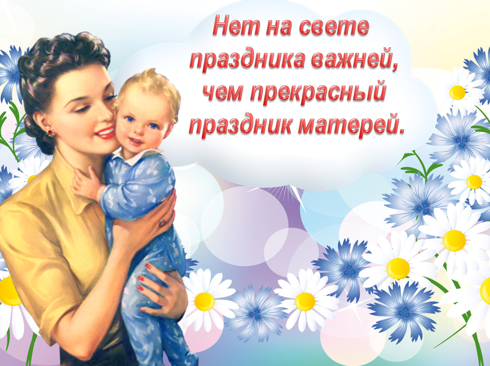 плечи картинка жене ко дню матери будто