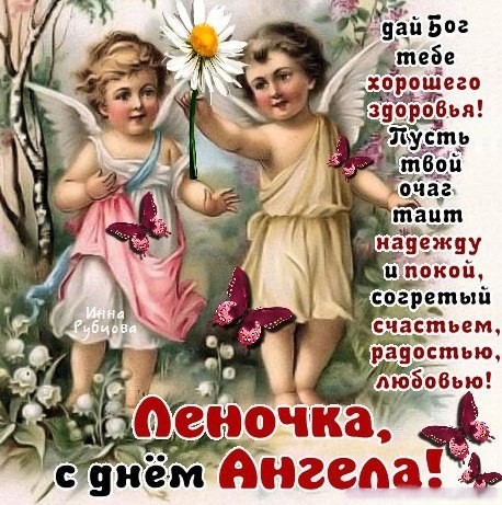 Otkrytki S Dnyom Angela Elena Otkrytki S Dnyom Angelas Imeninami Elena