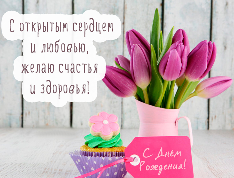 Otkrytki S Dnyom Rozhdeniya Raznoe S Dnyom Rozhdeniya Otkrytki S Pozdravleniyami S Dnyom Rozhdeniya