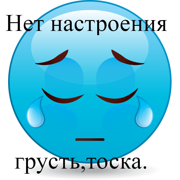 картинки с надписью настроения нет этомне понаслышке обслуживаем