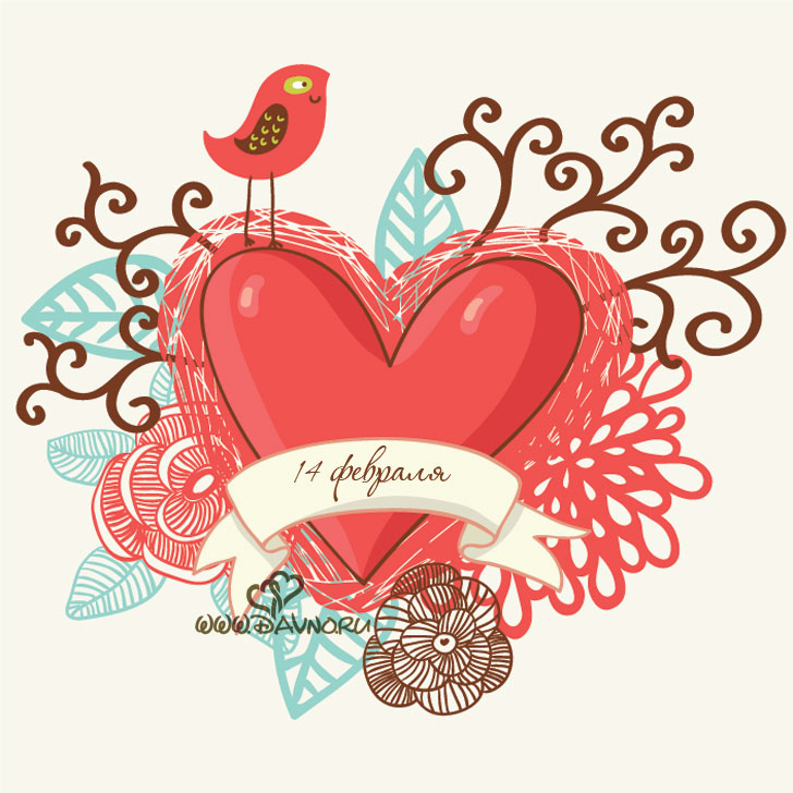 День святого Валентина: интересные факты и традиции