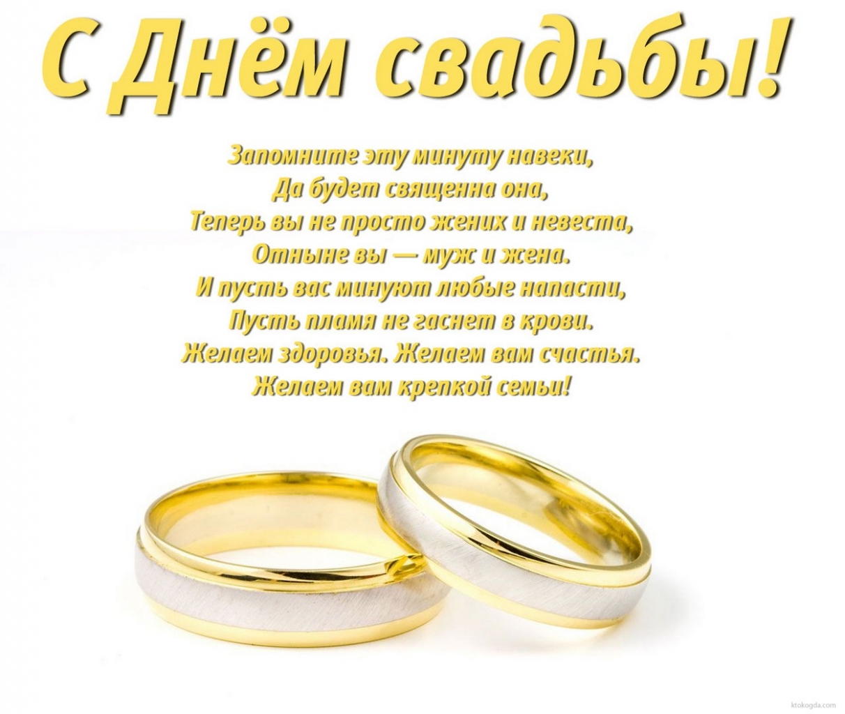 обычно религиозное поздравления с днем свадьбы аскоте отличный