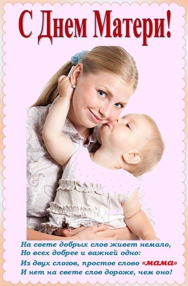 Поздравительные открытки с рождением ребенка девочки. Поздравления маме с днем рождения дочери