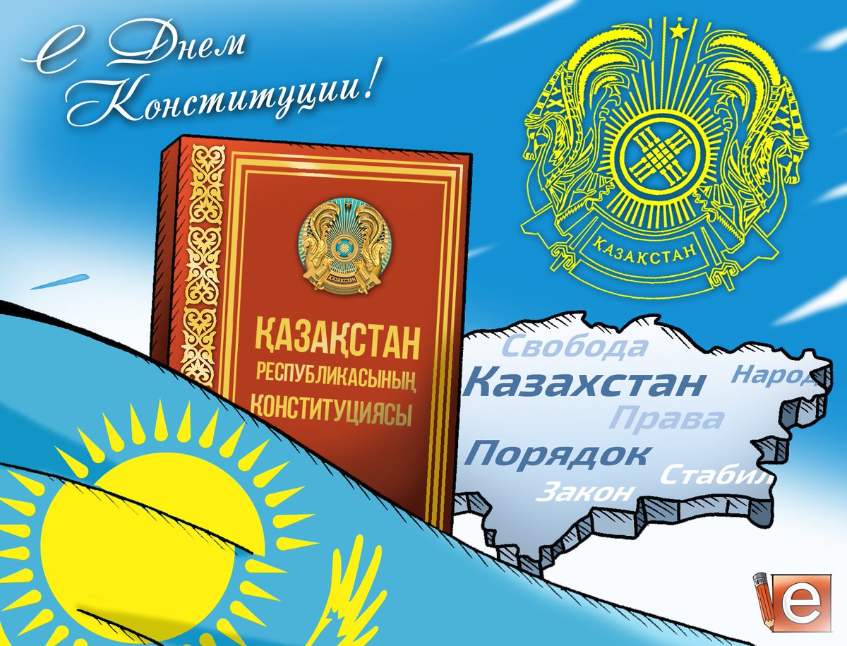 День Конституции Рисунок - Detskie Krasivye Risunki Na ...