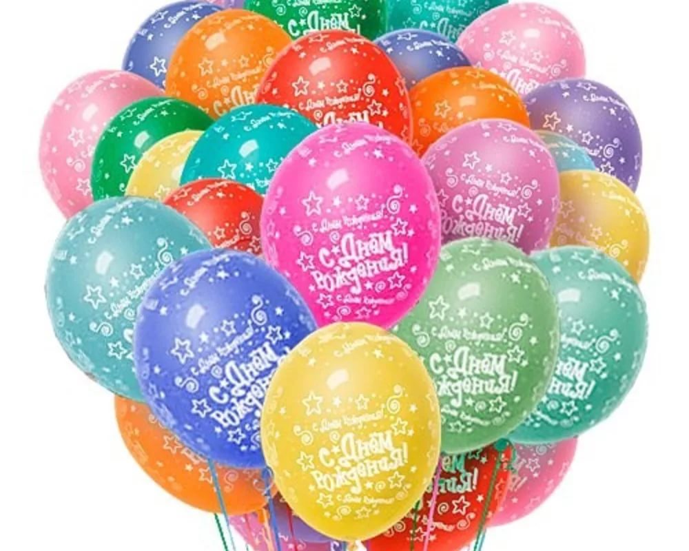 Открытки с Днем Рождения с шариками (50 штук)