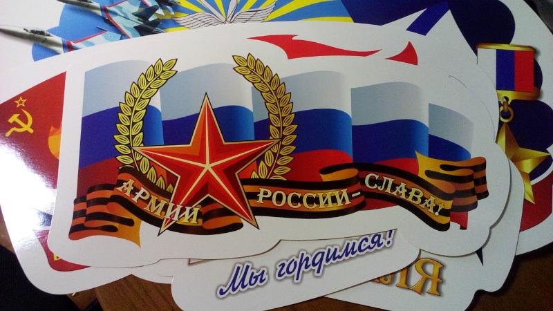 23 февраля день защитника отечества открытки с изображением флага России 23 февраля день защитника отечества открытки посвящённые празднику 23 февраля с изображением флага  России белый голубой красный цвет с поздравлениями мужчинам 