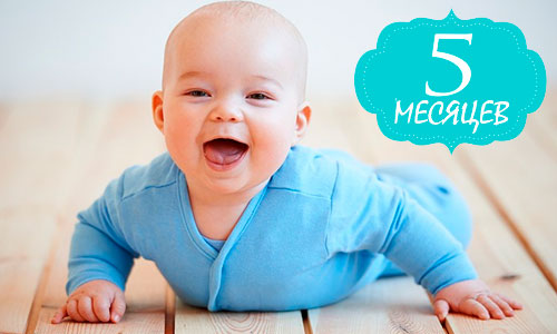 Фото 5 месяцев мальчику поздравления