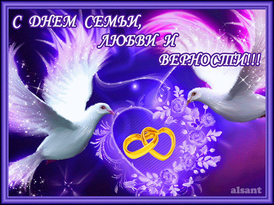 Открытки с днем знакомства семье
