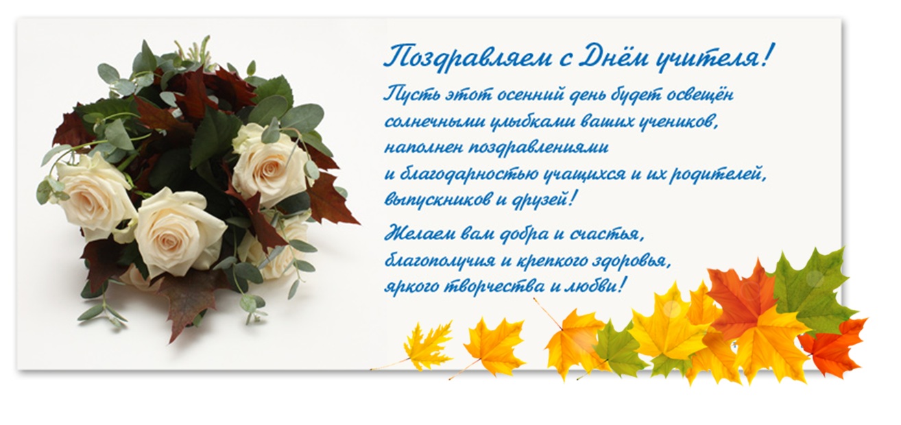 это стихи ко дню учителя от коллег относится степень