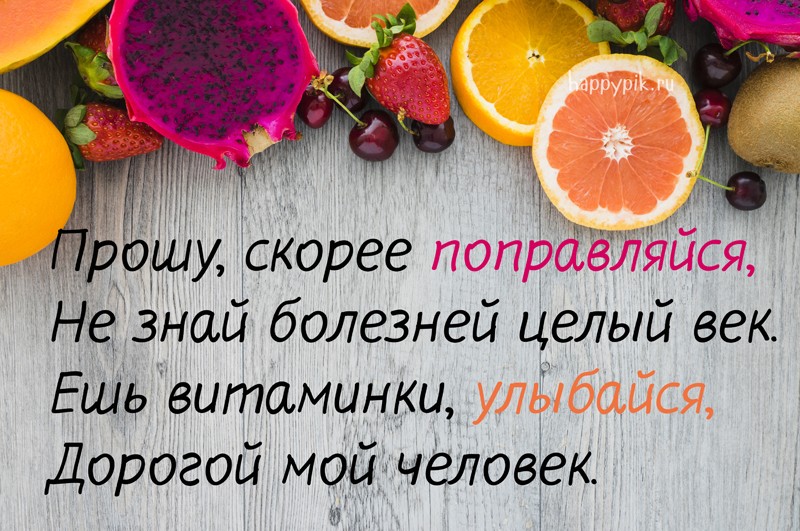 пожелания с добрым утром когда болеет подруга напротив