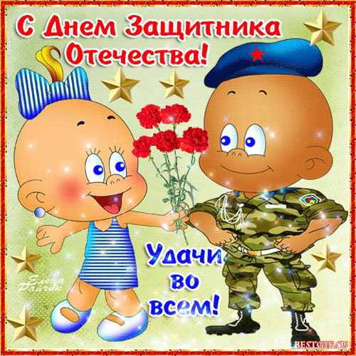 Otkrytki 23 Fevralya Den Zashitnika Otechestva 23 Fevralya Den Zashitnika Otechestva Otkrytki Multyashnye S Prazdn