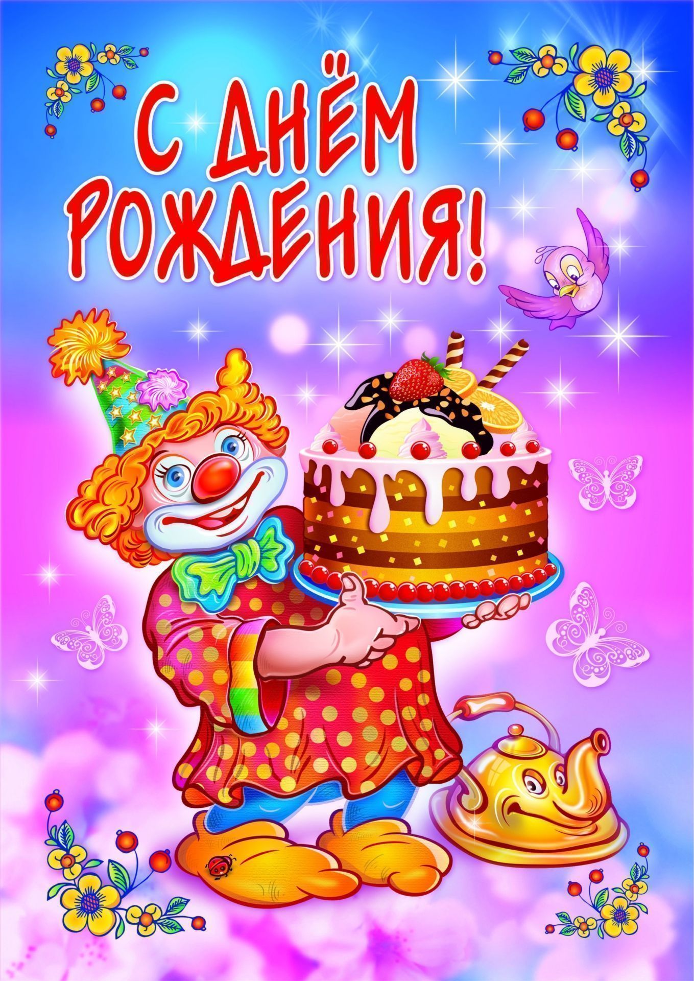 поздравление для карла ждут весну люди