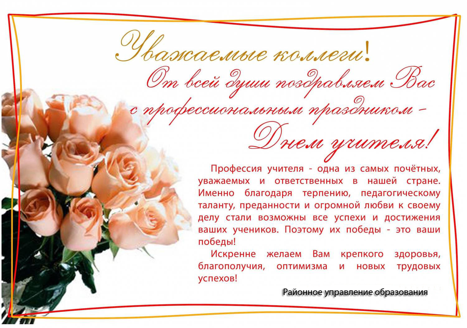 Поздравительная открытка с профессиональным праздником «С Днём медицинского работника»